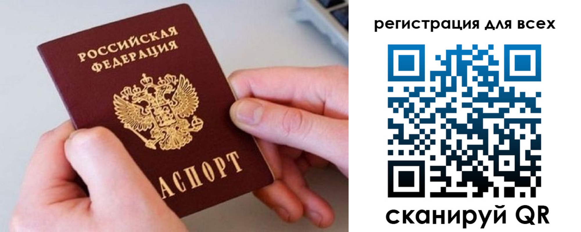 временная регистрация в квартире в Находке