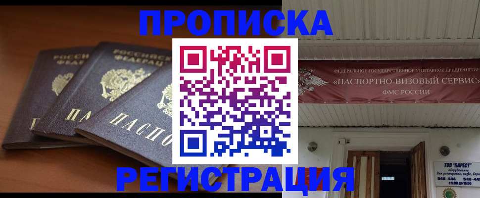 временная регистрация адрес в Находке